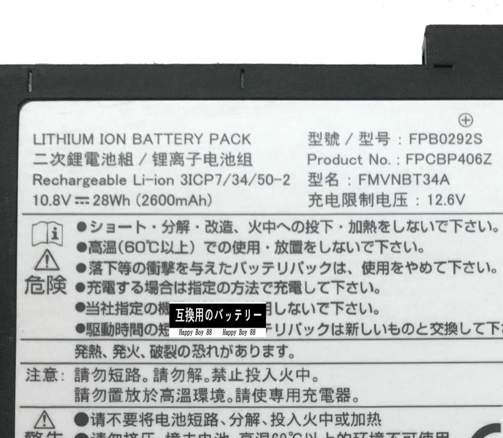 Original 2600mAh 28Wh Fujitsu FPCBP406Z Akku