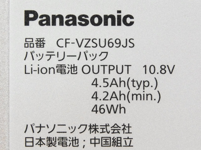 Original 4500mAh 46Wh 6-Zellen Panasonic CF-B11QWABR Akku